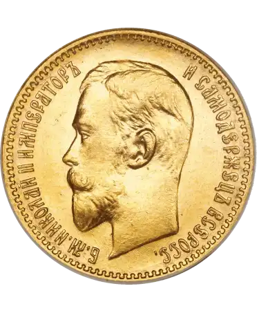 Avers de la 5 ROUBLES NICOLAS II de Russie chez VIRTU LUXURY